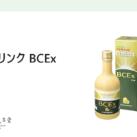 ヤクケン バイオリンク BCEx