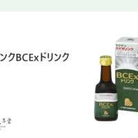 ヤクケン バイオリンク BCExドリンク