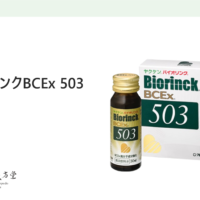 ヤクケン バイオリンク BCEx 503