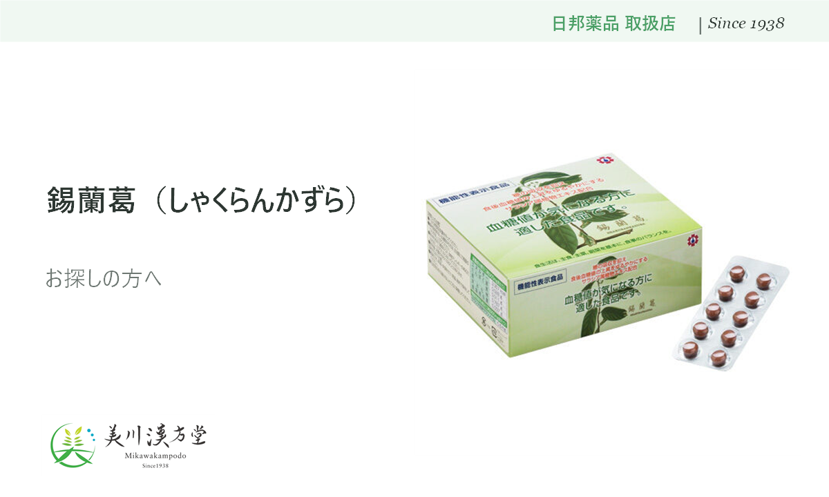 錫蘭葛