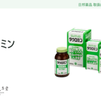 タウロミン 日邦薬品 取扱店 美川漢方堂