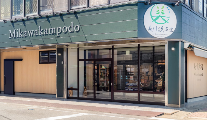 美川漢方堂 店舗外観