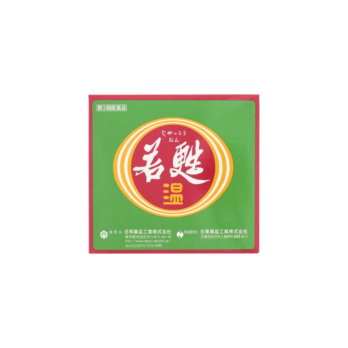 若甦温 28包 日邦薬品工業 第3類医薬品 美川漢方堂