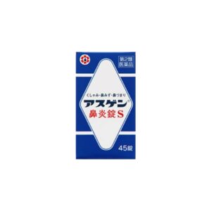 アスゲン鼻炎錠Ｓ 45錠 日邦薬品工業 取扱店 美川漢方堂