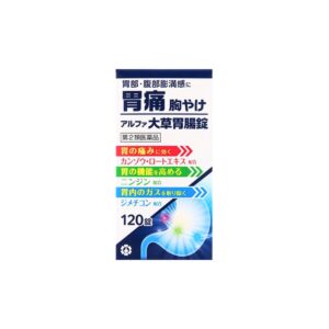 アルファ大草胃腸錠 120錠 日邦薬品工業 取扱店 美川漢方堂