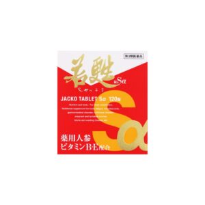 若甦錠Sα 120錠 日邦薬品工業 第3類医薬品 美川漢方堂