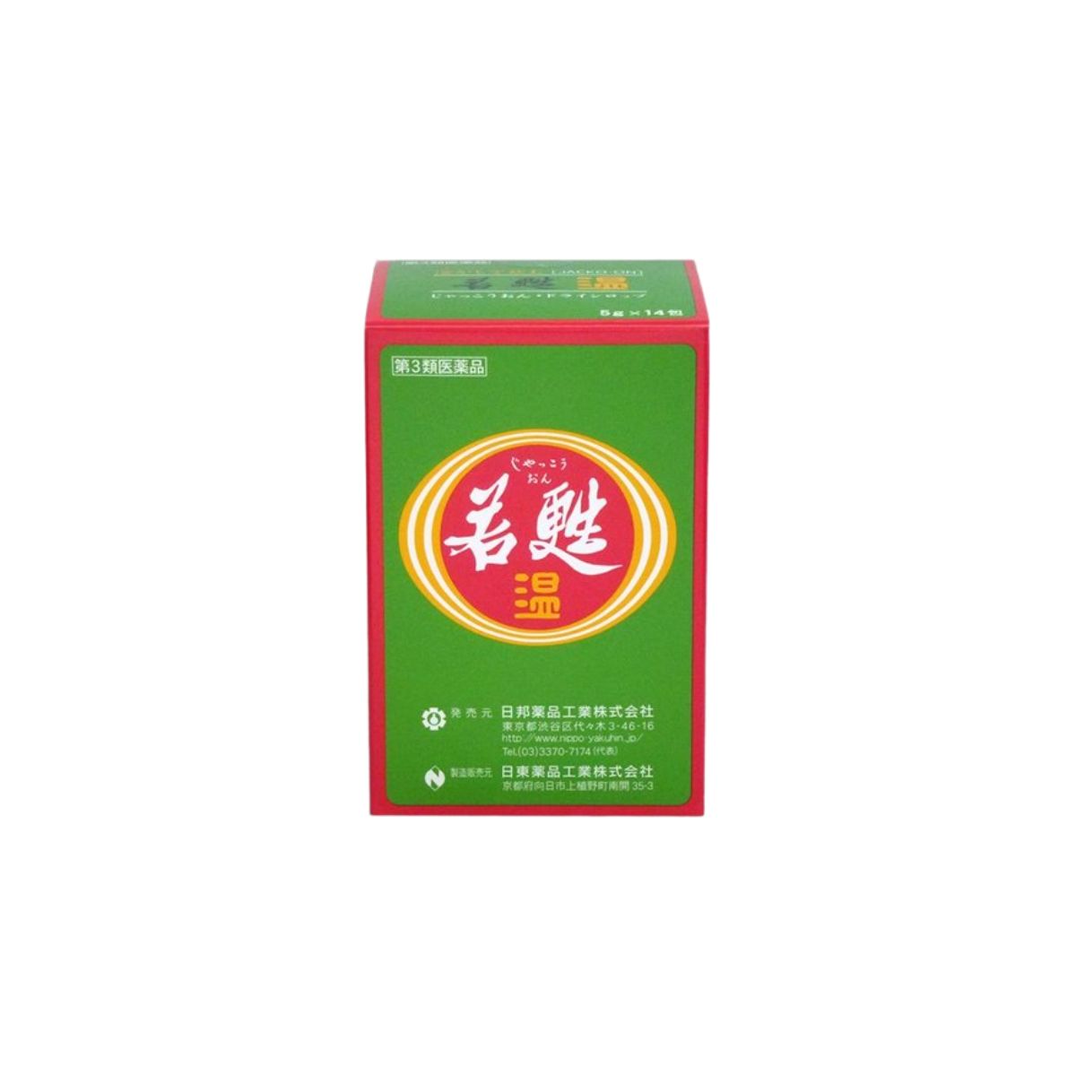 若甦温 14包 日邦薬品工業 第3類医薬品 美川漢方堂
